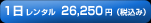 ^26,250~